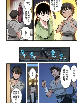 [えすじーけー／名はない] 奴隷戦士の異世界種馬生活 ～魔法も武術も最強だしハーレムまで！？～ [禁漫漢化組]_362