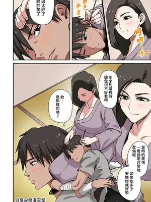 [えすじーけー／名はない] 奴隷戦士の異世界種馬生活 ～魔法も武術も最強だしハーレムまで！？～ [禁漫漢化組]_364