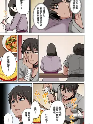 [えすじーけー／名はない] 奴隷戦士の異世界種馬生活 ～魔法も武術も最強だしハーレムまで！？～ [禁漫漢化組]_365