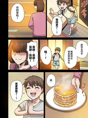 [えすじーけー／名はない] 奴隷戦士の異世界種馬生活 ～魔法も武術も最強だしハーレムまで！？～ [禁漫漢化組]_366