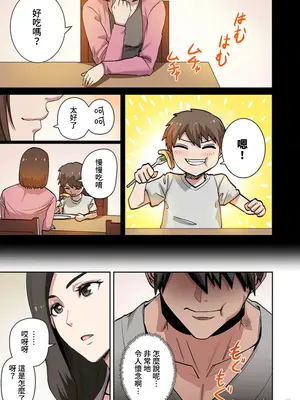 [えすじーけー／名はない] 奴隷戦士の異世界種馬生活 ～魔法も武術も最強だしハーレムまで！？～ [禁漫漢化組]_367