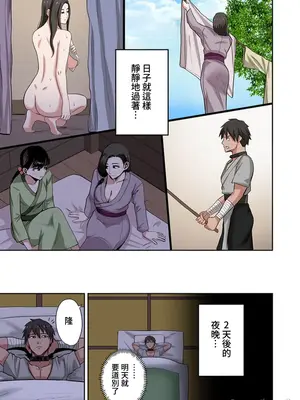 [えすじーけー／名はない] 奴隷戦士の異世界種馬生活 ～魔法も武術も最強だしハーレムまで！？～ [禁漫漢化組]_369