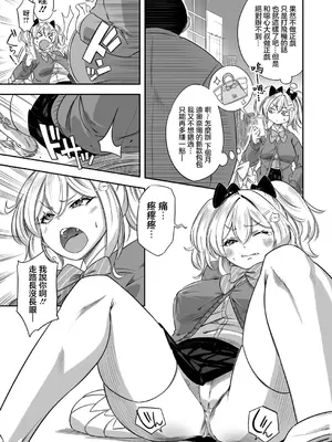 [ぽみ太] 生イキッJKはでっっっかいパパがお好き？！ (COMIC 真激 2025年6月号) [中国翻訳] [DL版]_03
