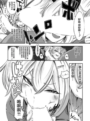 [ぽみ太] 生イキッJKはでっっっかいパパがお好き？！ (COMIC 真激 2025年6月号) [中国翻訳] [DL版]_07