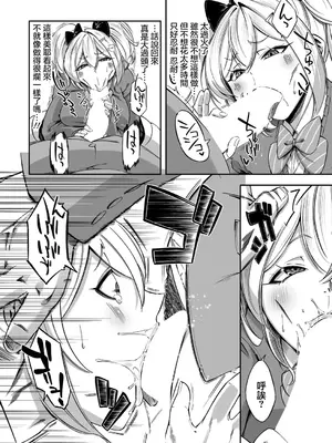 [ぽみ太] 生イキッJKはでっっっかいパパがお好き？！ (COMIC 真激 2025年6月号) [中国翻訳] [DL版]_08