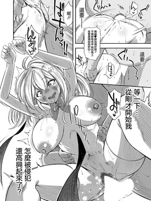 [ぽみ太] 生イキッJKはでっっっかいパパがお好き？！ (COMIC 真激 2025年6月号) [中国翻訳] [DL版]_18