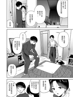 [ももこ] 幼馴染とセフレになる日 (COMIC 快楽天 2025年4月号) [靴下汉化组] [DL版]_04
