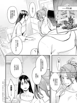 [三上キャノン] 両手にフラワー 第4話 (アクションピザッツ 2024年8月号) [中国翻訳] [DL版]_02