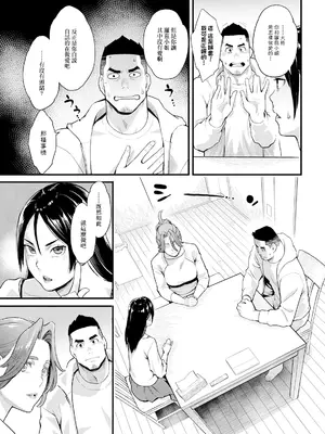 [三上キャノン] 両手にフラワー 第4話 (アクションピザッツ 2024年8月号) [中国翻訳] [DL版]_03