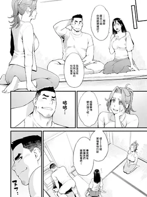 [三上キャノン] 両手にフラワー 第4話 (アクションピザッツ 2024年8月号) [中国翻訳] [DL版]_04