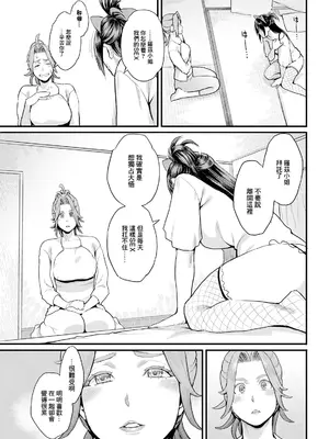 [三上キャノン] 両手にフラワー 第4話 (アクションピザッツ 2024年8月号) [中国翻訳] [DL版]_17