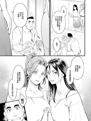 [三上キャノン] 両手にフラワー 第4話 (アクションピザッツ 2024年8月号) [中国翻訳] [DL版]_19