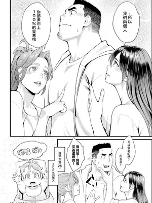 [三上キャノン] 両手にフラワー 第4話 (アクションピザッツ 2024年8月号) [中国翻訳] [DL版]_20