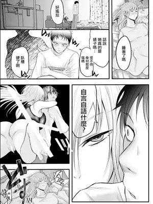 [猫田始愛] 寝盗り上手な稲森さん (ANGEL 倶楽部 2025年6月号) [中国翻訳] [DL版]_05