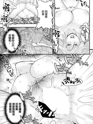 [猫田始愛] 寝盗り上手な稲森さん (ANGEL 倶楽部 2025年6月号) [中国翻訳] [DL版]_09