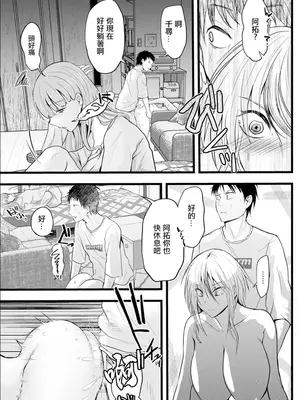 [猫田始愛] 寝盗り上手な稲森さん (ANGEL 倶楽部 2025年6月号) [中国翻訳] [DL版]_15