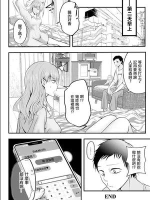 [猫田始愛] 寝盗り上手な稲森さん (ANGEL 倶楽部 2025年6月号) [中国翻訳] [DL版]_20