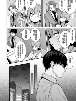 [だにまるstudio (だにまる)] 京也は夢で私を犯す | 我在梦中被京也侵犯了 [吗喽汉化组]_08_008