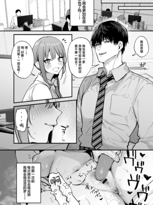[だにまるstudio (だにまる)] 京也は夢で私を犯す | 我在梦中被京也侵犯了 [吗喽汉化组]_38_038