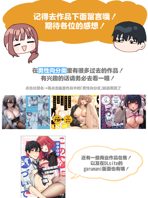 [だにまるstudio (だにまる)] 京也は夢で私を犯す | 我在梦中被京也侵犯了 [吗喽汉化组]_73_073