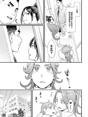 [三上キャノン] 両手にフラワー 第3話_09_0033