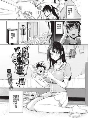 [櫻井マキ] ご褒美たいむ + まいにちがご褒美 [中文] [無修正] [DL版]_003