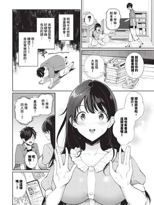 [櫻井マキ] ご褒美たいむ + まいにちがご褒美 [中文] [無修正] [DL版]_004