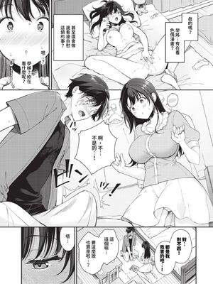 [櫻井マキ] ご褒美たいむ + まいにちがご褒美 [中文] [無修正] [DL版]_005