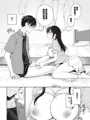 [櫻井マキ] ご褒美たいむ + まいにちがご褒美 [中文] [無修正] [DL版]_006