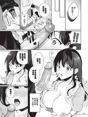 [櫻井マキ] ご褒美たいむ + まいにちがご褒美 [中文] [無修正] [DL版]_007