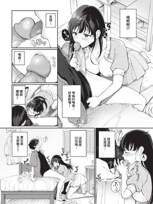 [櫻井マキ] ご褒美たいむ + まいにちがご褒美 [中文] [無修正] [DL版]_008