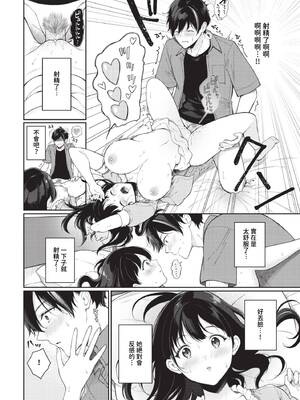 [櫻井マキ] ご褒美たいむ + まいにちがご褒美 [中文] [無修正] [DL版]_014