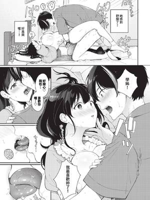 [櫻井マキ] ご褒美たいむ + まいにちがご褒美 [中文] [無修正] [DL版]_019