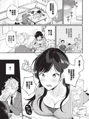 [櫻井マキ] ご褒美たいむ + まいにちがご褒美 [中文] [無修正] [DL版]_027