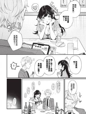 [櫻井マキ] ご褒美たいむ + まいにちがご褒美 [中文] [無修正] [DL版]_028