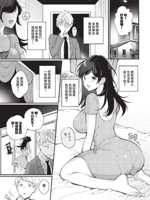 [櫻井マキ] ご褒美たいむ + まいにちがご褒美 [中文] [無修正] [DL版]_029