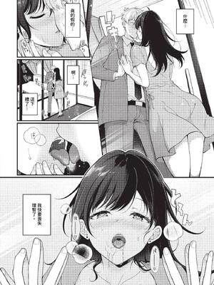 [櫻井マキ] ご褒美たいむ + まいにちがご褒美 [中文] [無修正] [DL版]_032