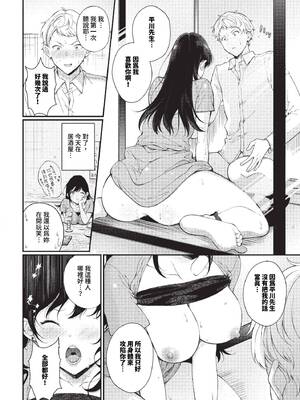 [櫻井マキ] ご褒美たいむ + まいにちがご褒美 [中文] [無修正] [DL版]_038