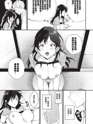 [櫻井マキ] ご褒美たいむ + まいにちがご褒美 [中文] [無修正] [DL版]_039