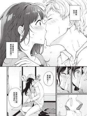 [櫻井マキ] ご褒美たいむ + まいにちがご褒美 [中文] [無修正] [DL版]_040