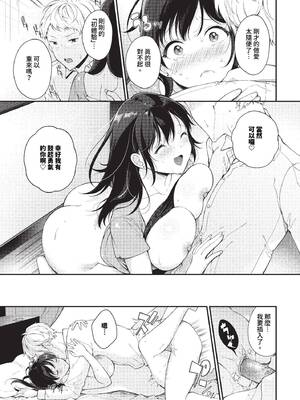 [櫻井マキ] ご褒美たいむ + まいにちがご褒美 [中文] [無修正] [DL版]_041