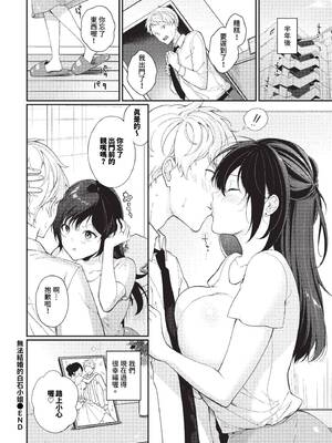 [櫻井マキ] ご褒美たいむ + まいにちがご褒美 [中文] [無修正] [DL版]_046