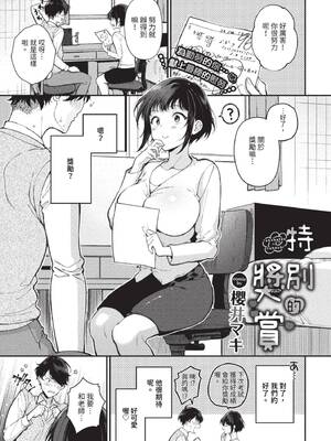 [櫻井マキ] ご褒美たいむ + まいにちがご褒美 [中文] [無修正] [DL版]_047