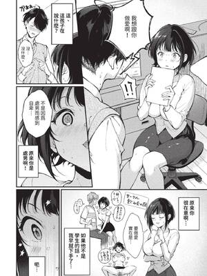 [櫻井マキ] ご褒美たいむ + まいにちがご褒美 [中文] [無修正] [DL版]_048