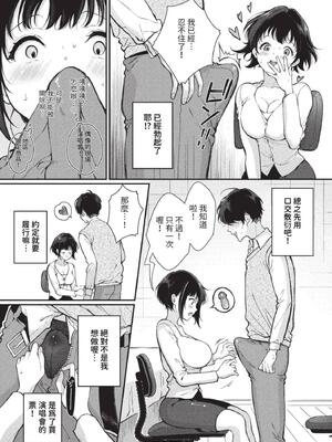 [櫻井マキ] ご褒美たいむ + まいにちがご褒美 [中文] [無修正] [DL版]_049