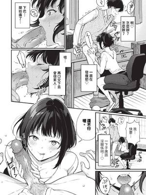 [櫻井マキ] ご褒美たいむ + まいにちがご褒美 [中文] [無修正] [DL版]_052