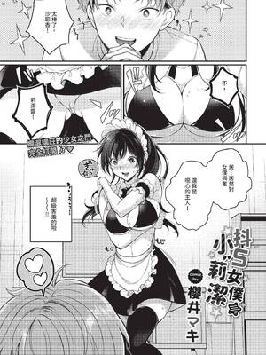 [櫻井マキ] ご褒美たいむ + まいにちがご褒美 [中文] [無修正] [DL版]_067