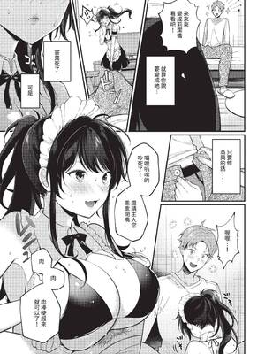 [櫻井マキ] ご褒美たいむ + まいにちがご褒美 [中文] [無修正] [DL版]_071