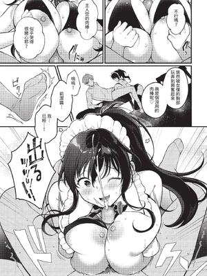 [櫻井マキ] ご褒美たいむ + まいにちがご褒美 [中文] [無修正] [DL版]_073