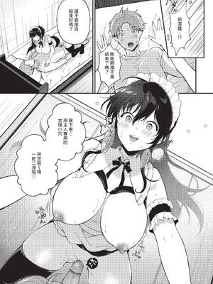 [櫻井マキ] ご褒美たいむ + まいにちがご褒美 [中文] [無修正] [DL版]_075